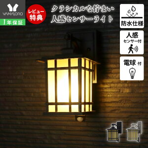 [X[p[SALE][P10{1/14܂]y1Nۏ&XTtz|[`Cg O Ɩ  lZT[ O  LED hJ IP45 ZT[Cg h dt E26 Ǌ|Ɩ EH[C