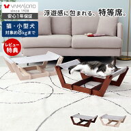 【LINE追加300円クーポン】ペットハンモック ペットベッド ペットコット 猫用 犬用 ウサギ 猫ベッド 犬ベ…