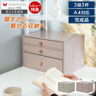 【LINE追加300円クーポン】 卓上収納 引き出し ボックス 木製 3段 デスク 文房具 かわいい 小物入れ おし…