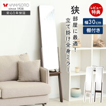 楽天市場】棚付き（スタンドミラー｜鏡）：インテリア・寝具・収納の通販
