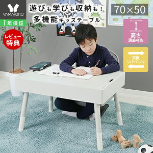 [X[p[SALE][P10{12/29܂]y1Nۏ&XTtzLbYvCe[u LbYe[u q  2 w ubN e[u S fv 70cm @\ G` ׋ wK