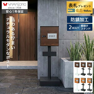 �yLINE�ǉ�300�~�N�[�|���z�|�X�g �X�^���h�|�X�g ���^�[�p�b�N�Ή� �u���^ ������� �X�փ|�X�g �\�D �k�� �X�֎� ���[���� ���[���{�b�N�X ���t �_�C������ �ؖڒ� �h�� ���� ������ �� arb