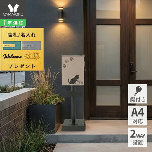 �yLINE�ǉ�300�~�N�[�|���z�|�X�g �Ǌ|�� ���^�[�p�b�N�Ή� �X�^���h �u���^ A4 �L �˂� �l�R cat �ؖڒ� ������� �X�փ|�X�g �k�� ���t ���킢�� miauler �~�I�� ���S �X�֎� ���[���{�b�N�X �V