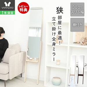 [P10{12/29܂]y1Nۏ&XTtzX^h~[ Ċ| X 30cm ȃXy[X Uh~H It  ؐ Œ\ hbT[ RpNg Sg p p i`