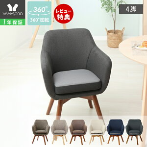 �y1�N�ۏ�&���X������T�t�z�_�C�j���O�`�F�A ��] �ؐ� �`�F�A �_�C�j���O�`�F�A�[ �k�� ���ɂ��� �R���p�N�g �f�X�N�`�F�A ������� �p�\�R���`�F�A 1�r 2�r�Z�b�g 4�r�Z�b�g �؋r �C�X 