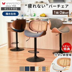 【LINE追加300円クーポン】カウンターチェア 背もたれ付き 曲木 疲れにくい 腰痛 北欧 バーチェア 回転 キッチンカウンター ハイチェア フットレスト 足置き 椅子 イス カフェ 白 ベージュ スミール サルーテ Smil
