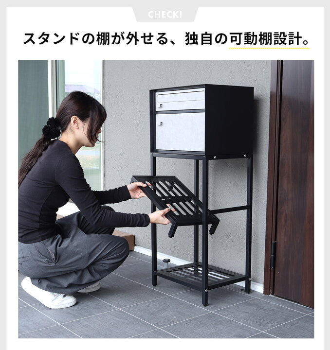 LINE追加300円クーポン ポスト 置き型 スタンド 宅配ボックス 置き配 コンパクト スリム 郵便受け 郵便ポスト 棚付き おしゃれ 鍵付き ブラック 玄関先 モダン シンプル シック 一戸建て用 A4対応 拡張 tangle タングル ヤマソロ ポスト・宅配ボックス館