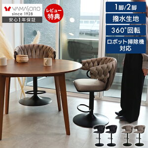 �yLINE�ǉ�300�~�N�[�|���z�o�[�`�F�A �J�E���^�[�`�F�A ���~�� 2�r�Z�b�g 1�r ���|�����{�b�g�Ή� ��] �҂ݍ��� �A�[���t�� �_�C�j���O�`�F�A ���� �������� ��� �����o�u�� ������� Tissage