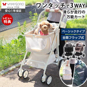 ペット カート 3way」の人気商品一覧・価格比較 - 価格.com