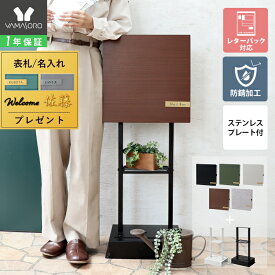 【1年保証&当店限定特典付】ポスト 置き型 壁掛け スタンド スタンドポスト 2本脚 2WAY おしゃれ 郵便ポスト 壁付け 鍵付き ハンドル錠 郵便受け A4 メール便 メールボックス 防犯 ブラック 白 ゴールド スチール セラ Serra