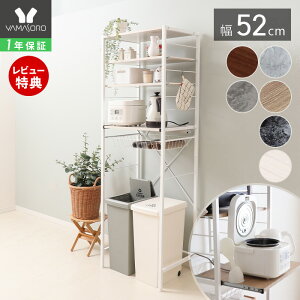 【1年保証&当店限定特典付】レンジ台 ゴミ箱 ゴミ箱上ラック ラック スリム 52幅 50幅 棚 スライド おしゃれ 大理石 木目 北欧 シンプル ナチュラル 炊飯器ラック レンジボード キッチンラッ