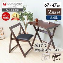 楽天市場】テレワーク セットの通販