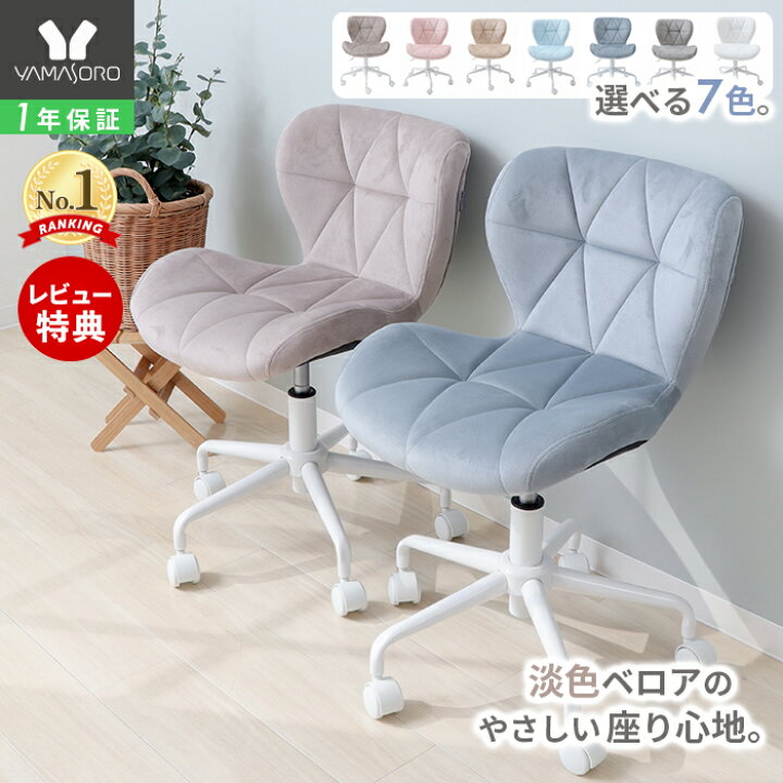 楽天市場】【クーポン対象商品】デスクチェア おしゃれ 白 パソコン 