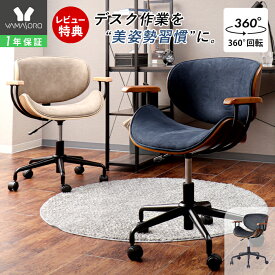 【LINE追加300円クーポン】デスクチェア 奥行 浅め 座面低め 姿勢 北欧 おしゃれ 疲れにくい 座面高 40cm 学習椅子 肘付き パソコン チェア オフィス チェアー 昇降 回転 キャスター付 イス 腰痛 勉強椅子 大人 木製 Smil レネ