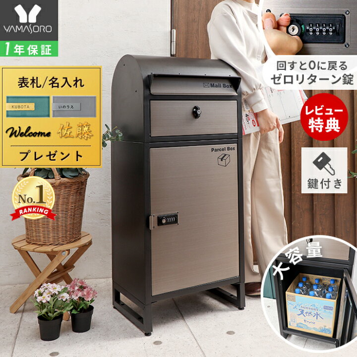 楽天市場】【LINE追加300円クーポン】宅配ボックス ポスト付き 