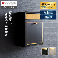 【LINE追加300円クーポン】ポスト 壁掛け レターパック対応 おしゃれ 郵便ポスト コンパクト 鍵付 郵便受…
