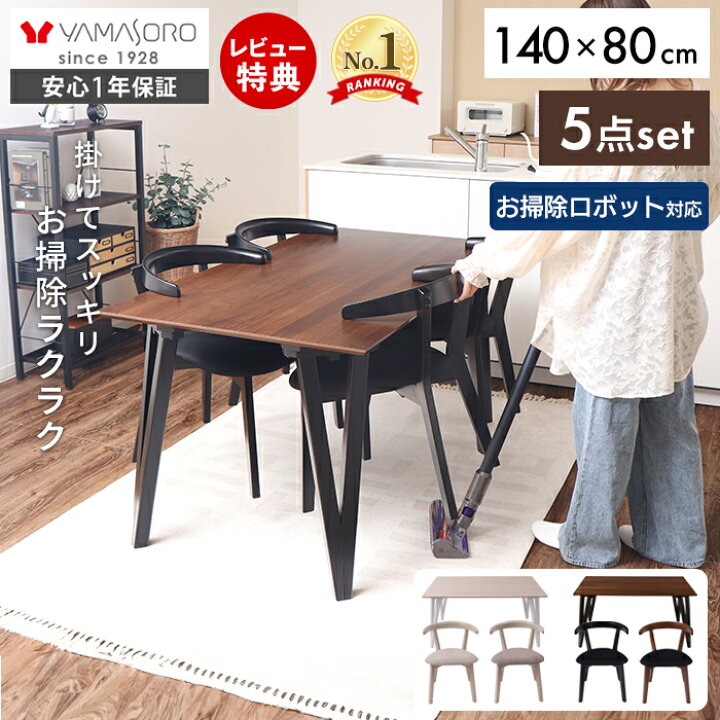 楽天市場】【LINE追加300円クーポン】ダイニングテーブル ダイニング 