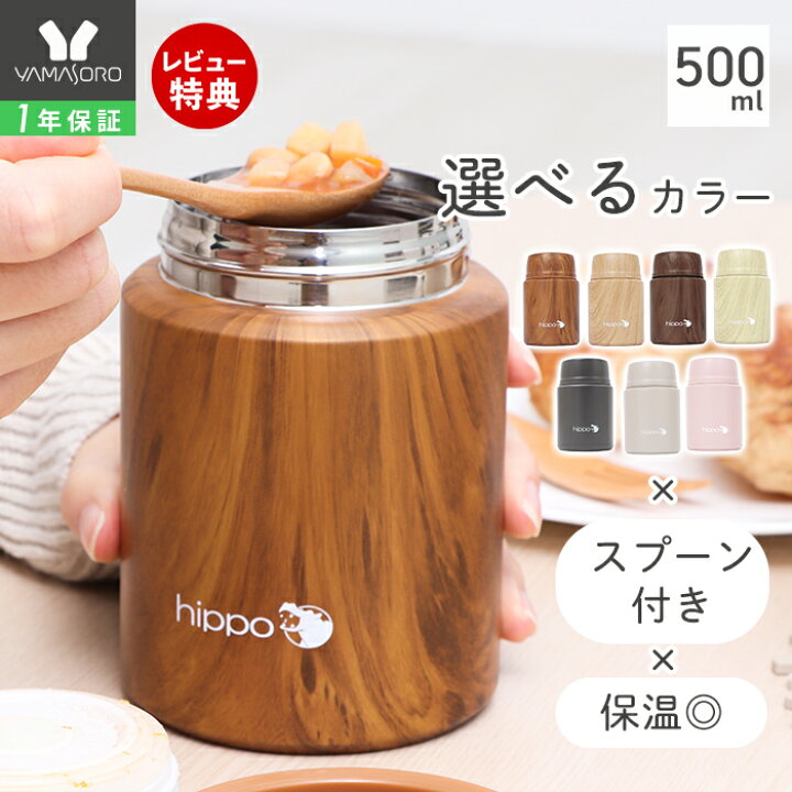 楽天市場】【LINE追加300円クーポン】スープジャー 大容量 500ml 