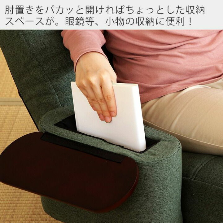 楽天市場】【1年保証】【レビュー特典付】 座椅子 回転 リクライニング ポケットコイル 腰痛 レバー式 完成品 肘掛け ハイバック おしゃれ 肘付き 折りたたみ 回転座椅子 和室 畳 リラックスチェア 無段階 フロアチェア グレー グリーン 松風 : ヤマソロ ポスト・宅配 ... 楽天市場】【1年保証】【レビュー特典付】 座椅子 回転 リクライニング ポケットコイル 腰痛 レバー式 完成品 肘掛け ハイバック おしゃれ 肘付き 折りたたみ 回転座椅子 和室 畳 リラックスチェア 無段階 フロアチェア グレー グリーン 松風 : ヤマソロ ポスト・宅配 ...