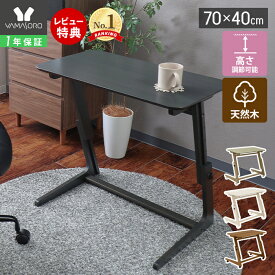 【1年保証&当店限定特典付】昇降デスク 小さめ 昇降テーブル サイドテーブル 木製 北欧 キャスター付き 高さ調節 シンプル 在宅勤務 在宅ワーク テレワーク パソコン ソファーテーブル ホワイト ブラウン Astle アストル