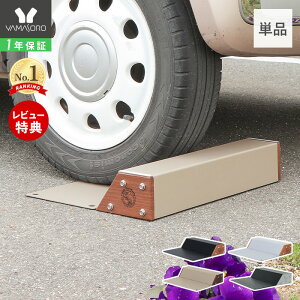 車止め ブロック おしゃれ Diy 工具の人気商品 通販 価格比較 価格 Com 車止め ブロック おしゃれ Diy 工具の人気商品 通販 価格比較 価格 Com