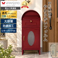 【LINE追加300円クーポン】宅配ボックス 一戸建て用 大容量 ポスト付き ポスト 置き型 ポスト一体型 スタ…