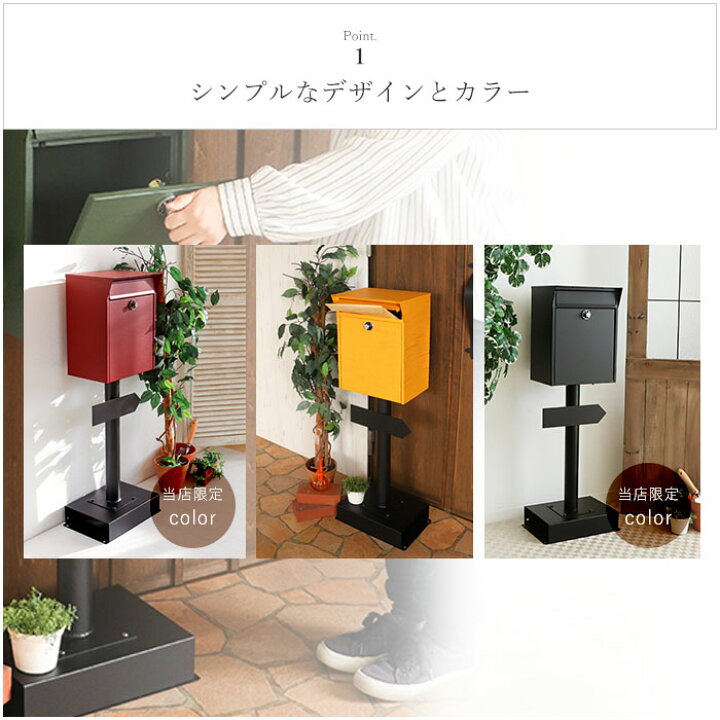 楽天市場】【1年保証】【レビュー特典付】 ポスト 置き型 スタンドポスト おしゃれ 北欧 一戸建て用 アンティーク 郵便ポスト かわいい 置き型ポスト 鍵付き ダイヤル錠 ダイヤル式 メールボックス 新聞受けグリーン レッド ロン Lon ヤマソロ : ヤマソロ ポスト・宅配 ... 楽天市場】【1年保証】【レビュー特典付】 ポスト 置き型 スタンドポスト おしゃれ 北欧 一戸建て用 アンティーク 郵便ポスト かわいい 置き型ポスト 鍵付き ダイヤル錠 ダイヤル式 メールボックス 新聞受けグリーン レッド ロン Lon ヤマソロ : ヤマソロ ポスト・宅配 ...