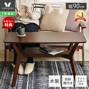 y1Nۏ&XTtzZ^[e[u [e[u k 50cm e[u 90 rO _CjO I ؐ ؖ  AWX^[ uE i` Vv X^CbV I