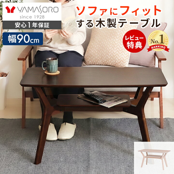 楽天市場】【1年保証＆当店限定特典付】センターテーブル ローテーブル 
