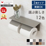 【LINE追加300円クーポン】トイレットペーパーホルダー おしゃれ 2連 ダブル アイアン アンティーク 収納…