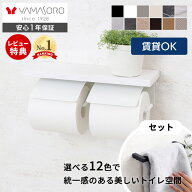 【LINE追加300円クーポン】トイレットペーパーホルダー おしゃれ 2連 タオルハンガー タオル掛け 2点セッ…