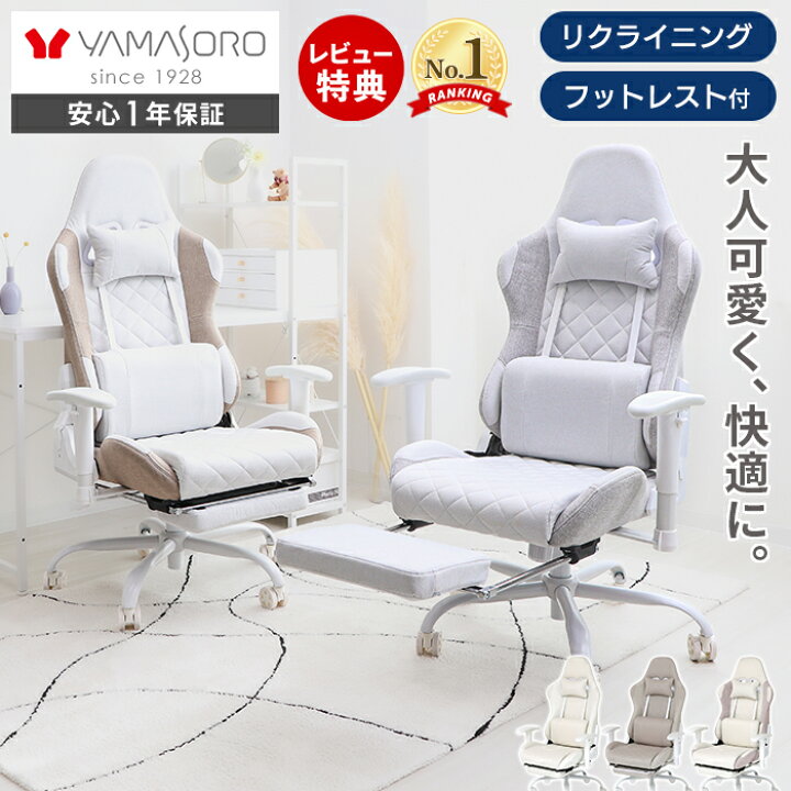 楽天市場】【クーポン対象商品】ゲーミングチェア ファブリック レザー 