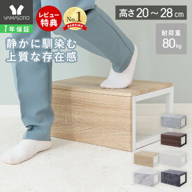 【1年保証&当店限定特典付】踏み台 子供 おしゃれ 玄関 トイレ 踏台 ステップ台 ステップチェア スツール キッズ 洗面台 キッチン 大理石柄 腰掛け 段差 コンパクト 軽量 スクリーン 目隠し 新生活