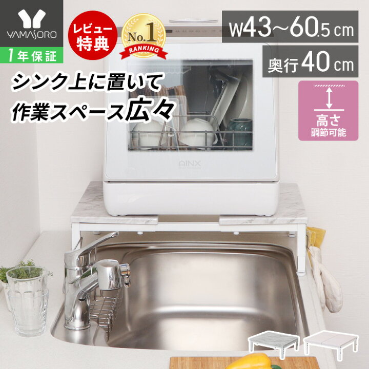 楽天市場】【LINE追加300円クーポン】伸縮 食洗機ラック 食洗器ラック 