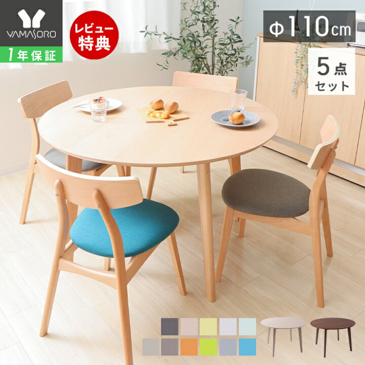 楽天市場】【LINE追加300円クーポン】丸テーブル ダイニングテーブル 