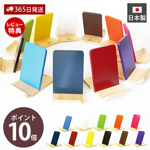 【365日出荷&当店限定特典付】スマホスタンド 木製 携帯スタンド 木の SKI HOLDER 携帯ホルダー ケータイスタンド 携帯立て ケイタイ置き 木製 iphone インテリア 日本製 国産 ヤマト工芸 YK10-111
