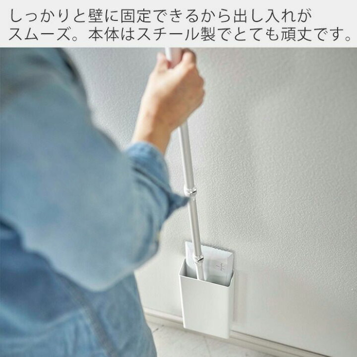 楽天市場 9 限定p14倍 条件付 新作 山崎実業 マグネット フローリングワイパー スタンド タワー Tower おしゃれ スリム フロアワイパー 浮かせる収納 磁石 木ネジ 省スペース 掃除道具収納 壁面収納 隙間収納 シンプル ホワイト ブラック 5387 53 ヤマソロ