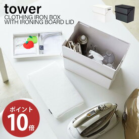 楽天市場 収納ボックス アイロン台 生活家電用アクセサリー 部品 生活家電 家電の通販