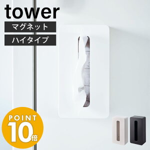 冷蔵庫 マグネット おしゃれ ティッシュケースの人気商品 通販 価格比較 価格 Com