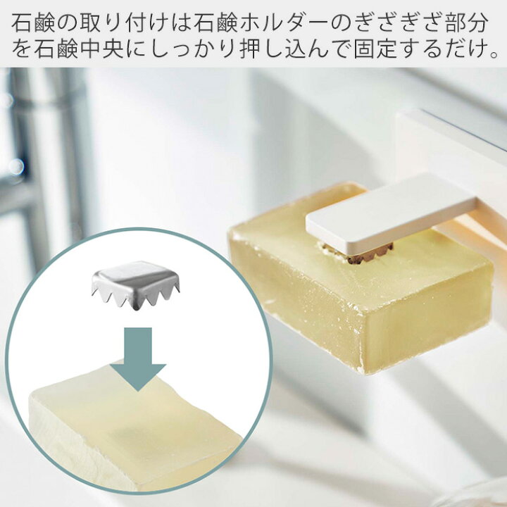 楽天市場 新作 山崎実業 フィルムフックマグネット石鹸ホルダー ミスト Mist おしゃれ 石鹸置き ソープホルダー ソープディッシュ 石けん ぬめらない キッチン 浴室 洗面台 お風呂 浮かせる収納 壁面収納 ホワイト 5956 ミストシリーズ ヤマソロ ポスト 宅配ボックス館