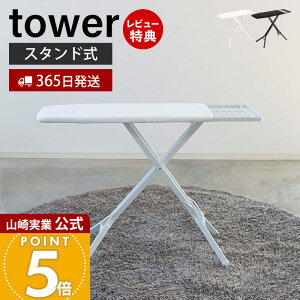 yؓT2tzR X^hAC ^[ tower  Ċ| ܂肽 tH[fBO {^vX  X`[ zCg X^hAC 3150 3151 yamaz