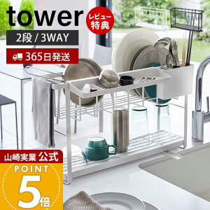 y365o&XTtzR X X[EFC ؂ C[oXPbg 2i ^[ tower  ؂胉bN ؂g[ ؂肩 VNɓn 3WAY h[i[ Lb
