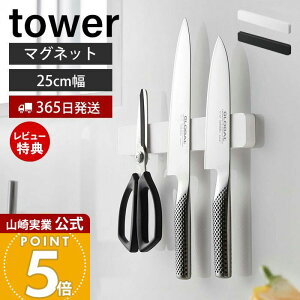 �y365���o��&���X������T�t���z�R����� �}�O�l�b�g&�E�H�[�� ��z���_�[ W25 �^���[ tower ���� ����� �i�C�t�z���_�[ ��25 4�{ �L�b�`���o�T�~ ���� �؃l�W �S���e�[�v ���������[ �L�b