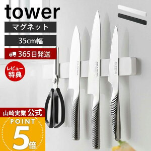 �y365���o��&���X������T�t���z�R����� �}�O�l�b�g&�E�H�[�� ��z���_�[ W35 �^���[ tower ���� ����� �i�C�t�z���_�[ ��35 6�{ �L�b�`���o�T�~ ���� �؃l�W �S���e�[�v ���������[ �L�b