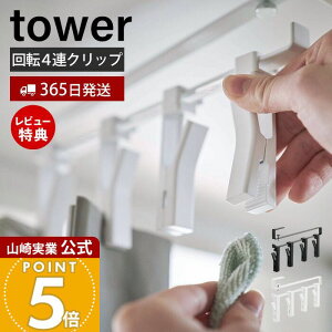 y365o&XTtzR ˒I]Nbv4A ^[ tower  Lb`[ ˒I[ ݂艺[ 4A Nbv 360x] XCh ~g t[U[obO ӂ