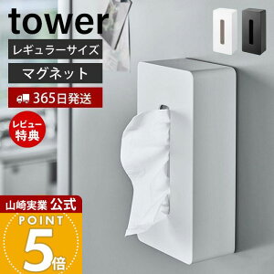 y365o&XTtzR }Olbg eBbVP[X M[TCY ^[ tower  eBbVy[p[z_[ {bNX [ ǖ  ①ɉ ֔ 