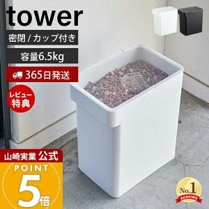 y365o&XTtzR ybgt[hXgbJ[ 6.5kg vʃJbvt ^[ tower  Lbgt[h hbOt[h GT e 12L ۑe  L ybgpi z