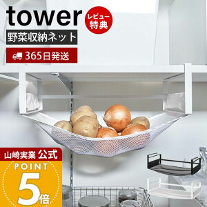 y365o&XTtzR ˒I؎[lbg ^[ tower  xW^uXgbJ[ ؃XgbJ[ Lb`bN Lb`[ ݂艺 퉷ۑ  ʕ ʋC 
