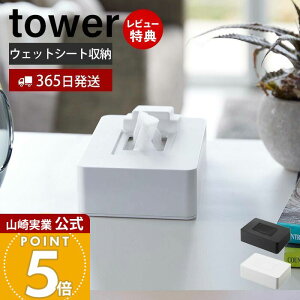 y365o&XTtzR EFbgV[gz_[ ^[ tower  EFbgV[gP[X |N[i[ ӂV[g CNƂ V[g VR h~ 