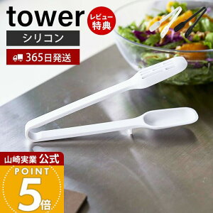 y365o&XTtzR VR[Xv[gO ^[ tower   gO 蕪 t VR  H@Ή Xbg ϔM u Lb`